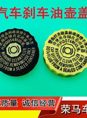 艾瑞泽357EXGX瑞虎3x5x8 奇瑞QQ36meA135风云2旗云1235刹车油壶盖