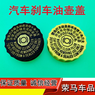 艾瑞泽357EXGX瑞虎3x5x8 奇瑞QQ36meA135风云2旗云1235刹车油壶盖