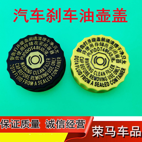 艾瑞泽357EXGX瑞虎3x5x8 奇瑞QQ36meA135风云2旗云1235刹车油壶盖
