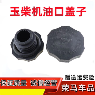 4105 4110 玉柴机油盖4102 4108 6108发动机加机油口盖 4112 6105