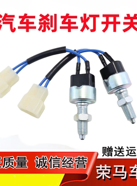 长安星卡10201022刹车开关 长安M80之星货车星豹 新豹 制动灯开关
