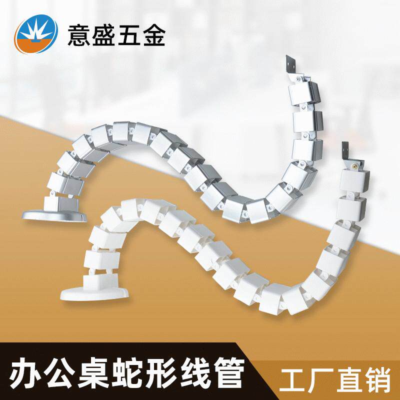 会议桌走线槽蛇形管 办公桌走线管藏线管 办公桌穿线软管