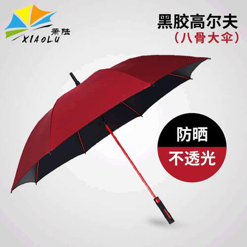 伞双人大号抗风暴晴雨两用伞量长柄直杆广告伞定制logo