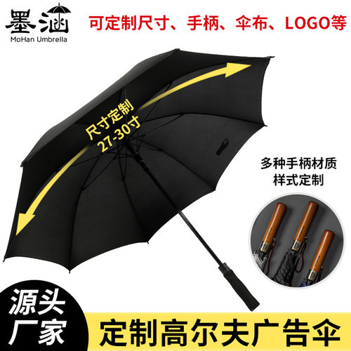 27寸雨伞长柄伞加厚加大自动直杆广告伞定制雨伞印logo