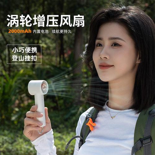 夏季新款手持风扇小型usb式登山扣户外刷风扇