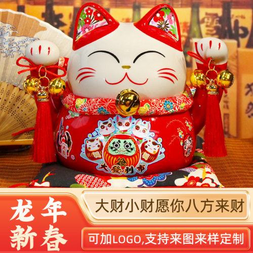 2024新年招财猫摆件开运招财开业送礼银行商务礼品陶瓷招财猫定制