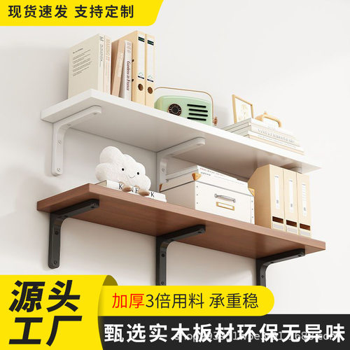 墙上置物板实木一字隔板墙壁悬挂式木板货架壁挂式宿舍墙面书架子