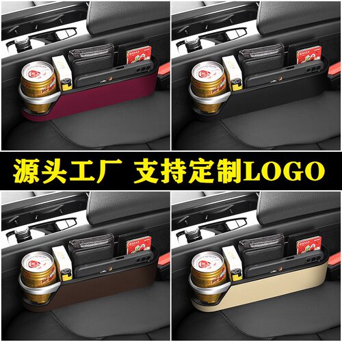 汽车座椅夹缝储物盒缝隙车载收纳盒置物车内装饰用品大全