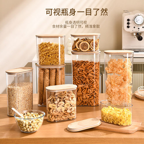 厨房竹盖五谷杂粮收纳盒防潮防虫干货零食保鲜盒谷物密封罐储物罐