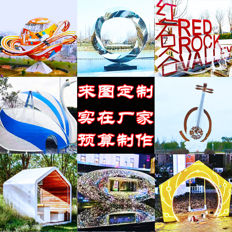 不锈钢假山雕塑创意字体城市景观IP园林景观校园广场摆