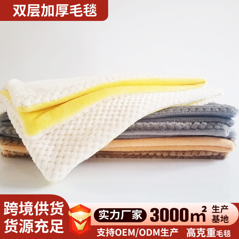 纯色绒素色法莱绒双层加厚毛毯膝盖毯小毯子礼品毯宠物毯