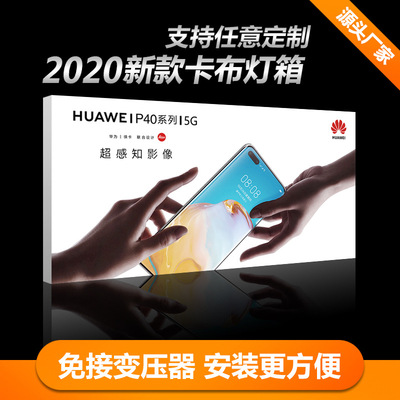 手机店广告牌uv软膜室内户外悬挂墙式led边框拉卡布灯箱定制做