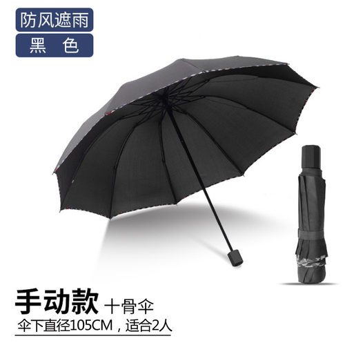 晴雨两用伞大号折叠伞男女士双人伞家用手动三折遮阳伞