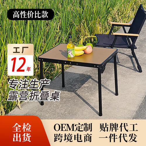 户外折叠桌式野餐露营折叠桌子夜市摆摊小方桌折叠礼品桌