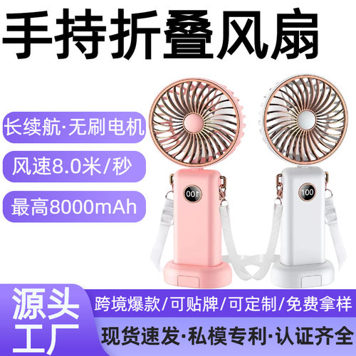 现货新款手持式随身小型充电超静音桌面挂脖数显小风扇