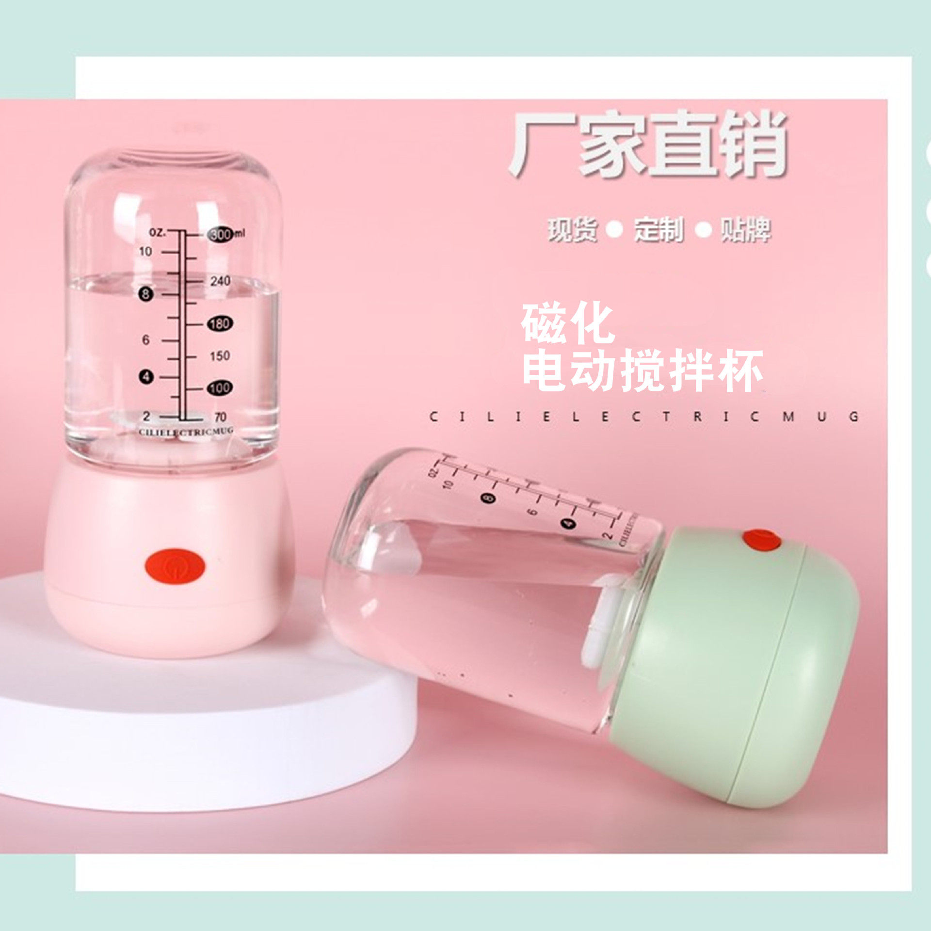 直销电动摇摇杯刻度杯儿童奶瓶搅拌杯咖啡杯牛奶冲泡懒人杯