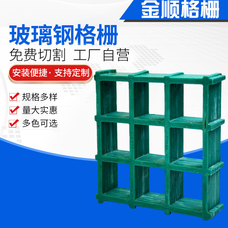 玻璃钢格栅树篦子食品加工 厂排水地沟盖板洗车房污水树脂格栅板