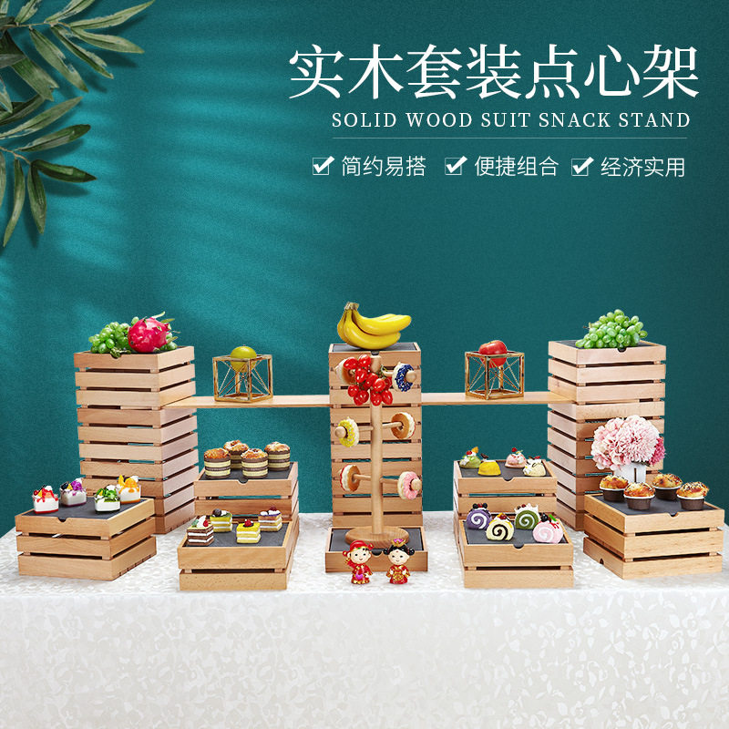 中式木质点心架时尚酒店宴会甜品台展示架自助餐冷餐茶歇摆台果盘