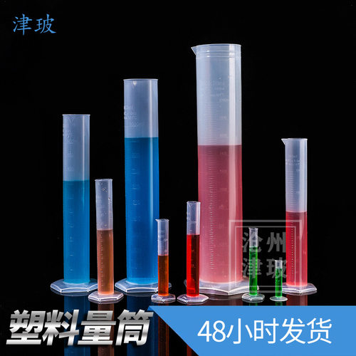 量筒 pp测量筒耐酸碱 加厚刻度量筒量杯 白线量筒 塑料量筒 现货