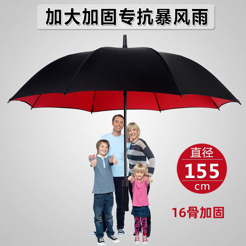 三人雨伞超大16骨超大号自动雨伞双层三人加厚长柄加固抗风暴雨超