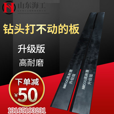 临柳工龙工厦工徐工50装载机nm500铲车刀板耐磨铲板洛阳钢锋铲印