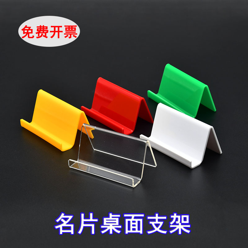 网红名片盒手机底座支架钱包展示架手机壳陈列架卡片明信片支架