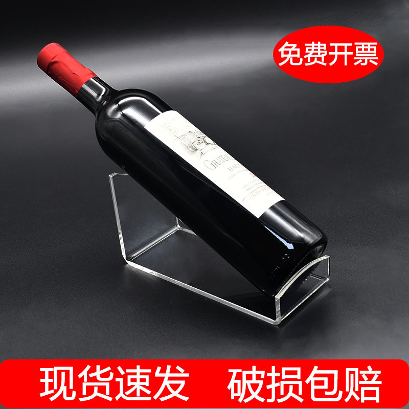 网红酒架摆件亚克力酒瓶样品模型展示架葡萄酒架子酒柜高档装饰品
