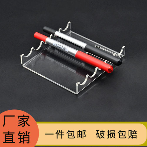 柜台平放笔架透明展示架