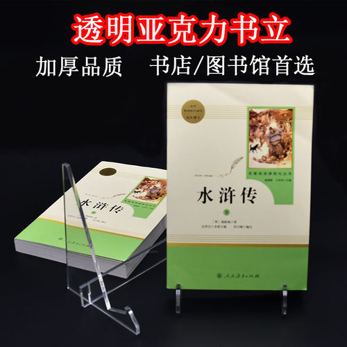 面膜平板支撑架产品展示架