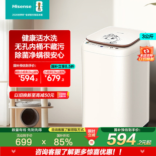 海信3kg迷你全自动小型家用婴儿宝宝儿童内衣除菌波轮洗衣机645M
