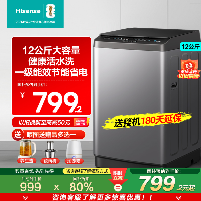 海信12kg大容量除螨全自动洗衣机