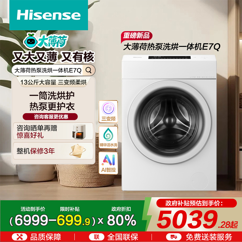 海尔130升大容量滚筒洗衣机