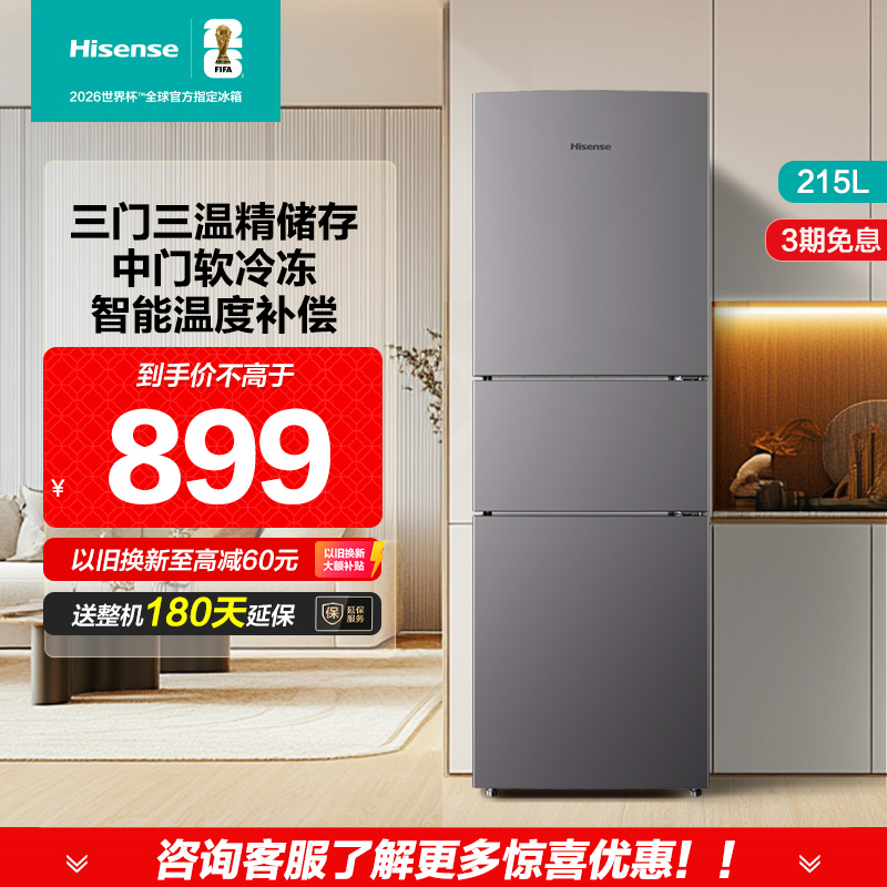 海信215升家用宿舍租房小型冰箱