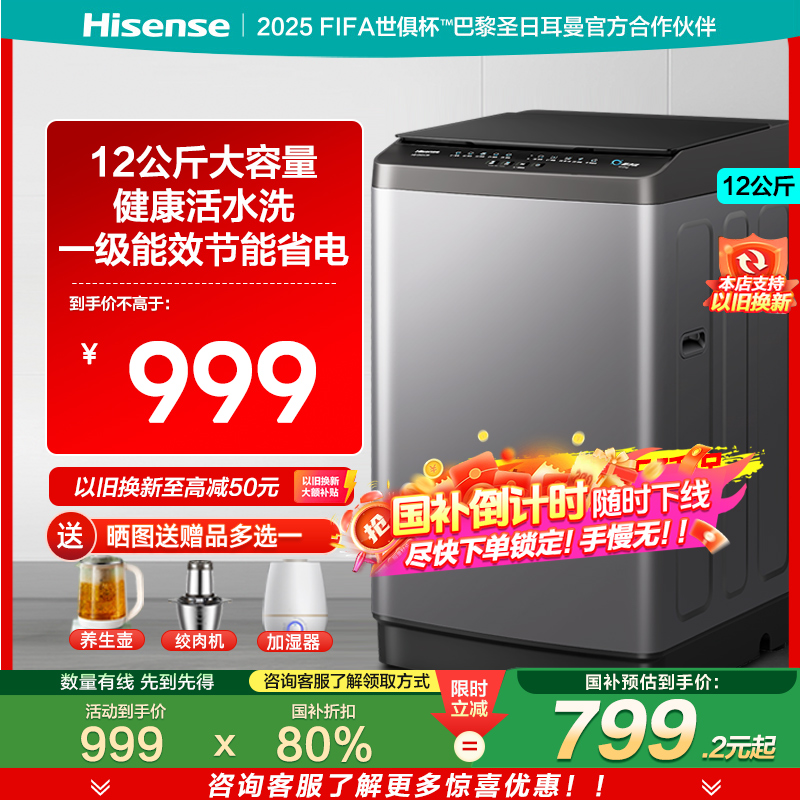 海信12kg大容量除螨全自动洗衣机