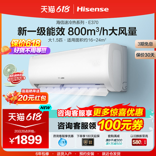 Hisense 变频大1.5匹空调冷暖两用卧室客厅家用挂机35370 海信挂式