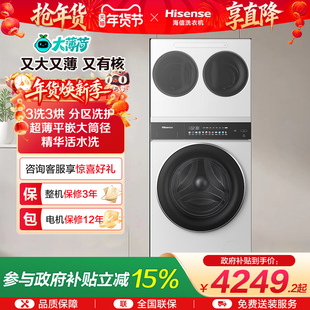 海信大薄荷10公斤滚筒洗衣机全自动家用变频除菌螨洗脱一体机E3Q2