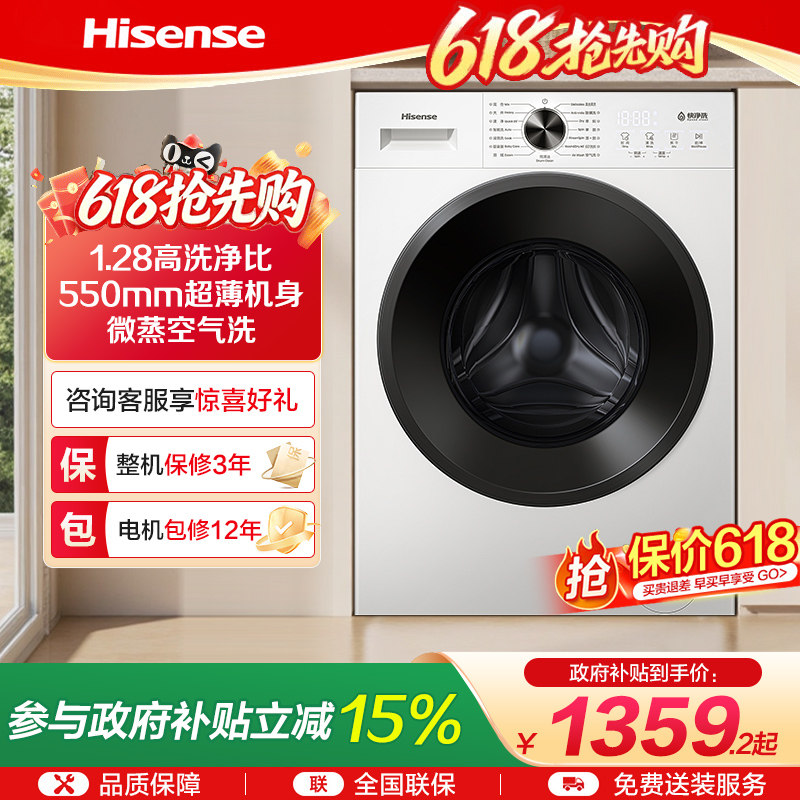 WD100A1S10kg全球白洗衣机