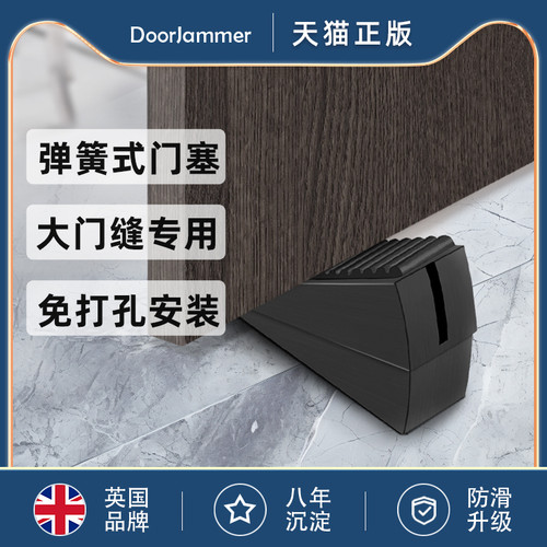 DoorJammer弹簧门塞防风固定