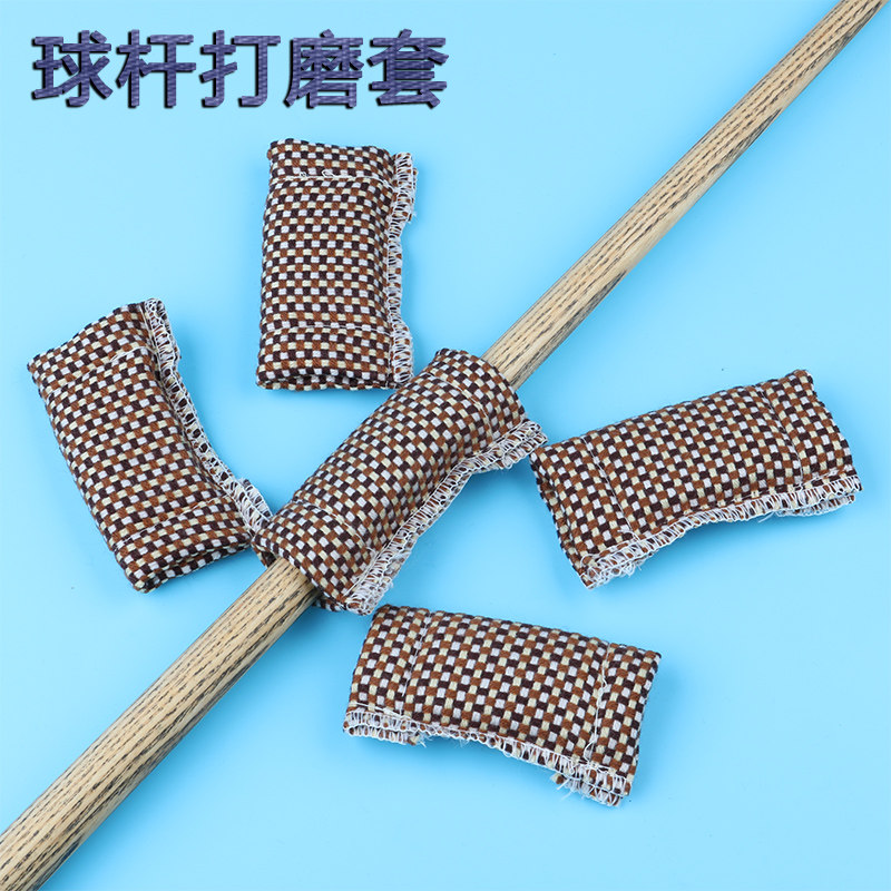 台球杆擦杆套磨砂擦杆布图片