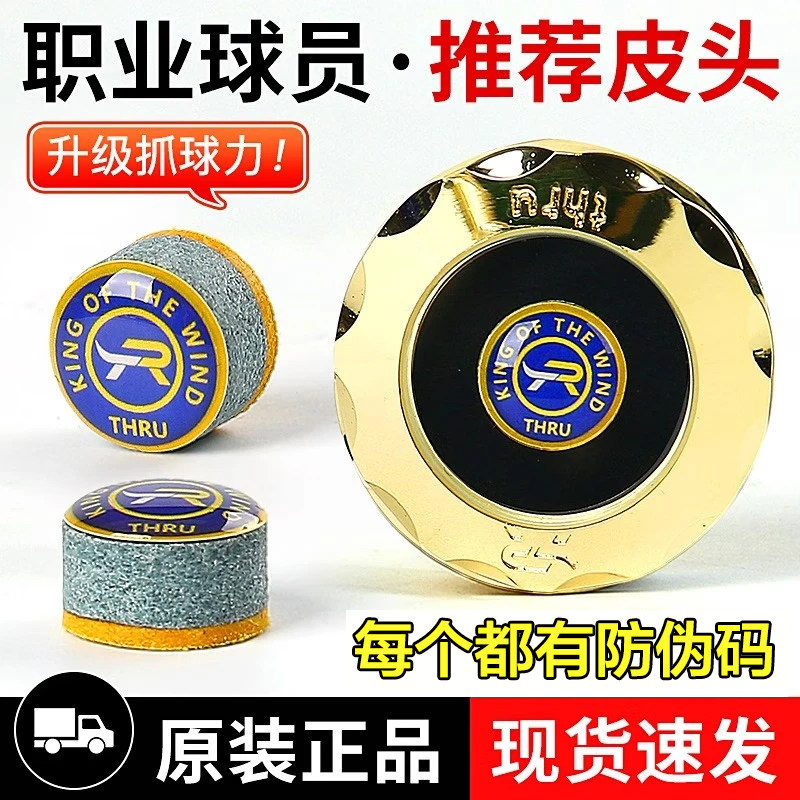 斯睿至尊台球杆皮头11mm斯诺克杆头桌球杆大头九球黑八枪头14mm