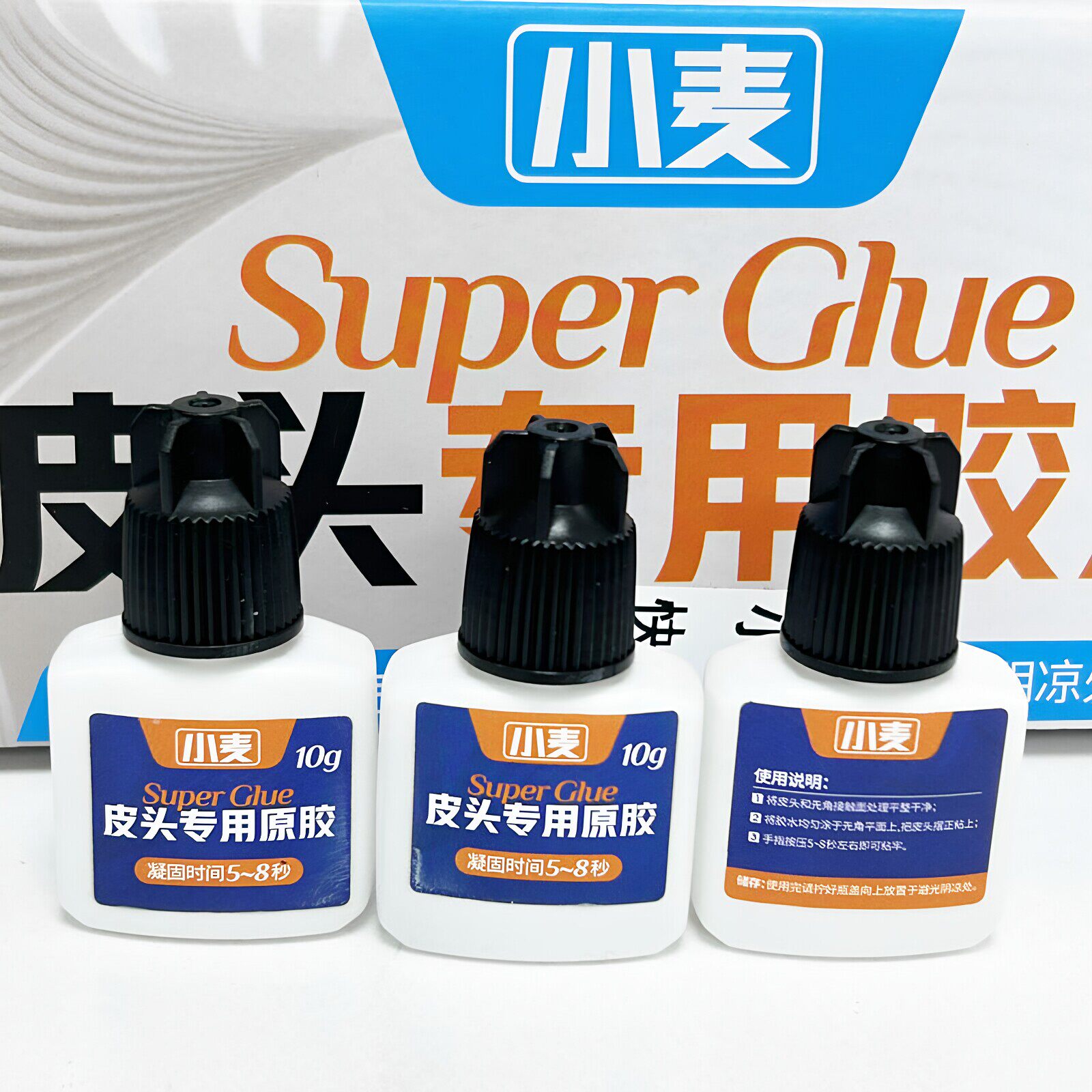 小麦凝胶台球杆粘皮头胶水专用慢胶枪头粘贴更换桌球杆台球用品