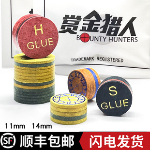 赏金猎人台球杆皮头 小头杆多层皮头大头杆五层黑八皮头台球配件