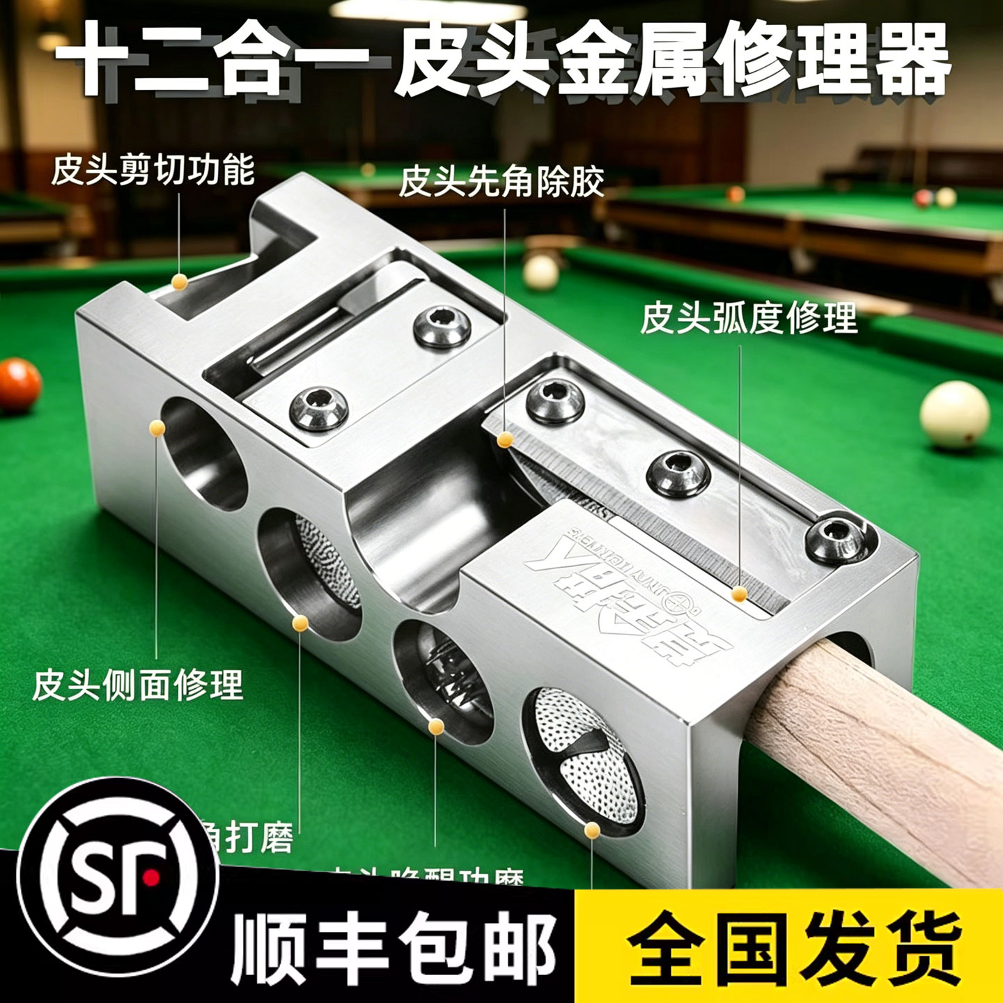 赏金猎人皮头修理器工具支持开票图片