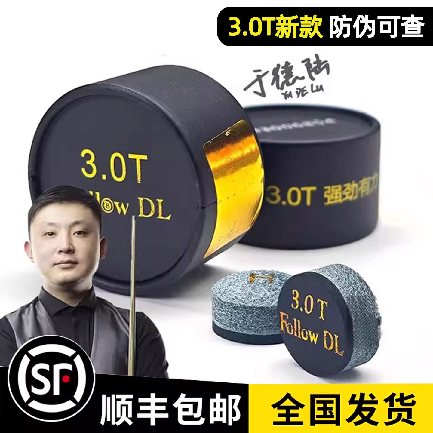 于德陆皮头2.0T3.0T大鲨鱼皮头台球杆皮头小头杆中式黑八斯诺克