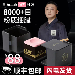 于德陆3.0T巧克粉新款皮头自用巧粉职业版斯诺克黑八专业巧粉枪粉