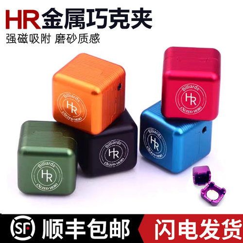 hr金属巧克夹巧粉盒巧克盒
