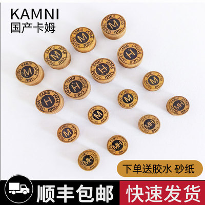 国产黑卡姆黄卡姆KAMUI球杆皮头