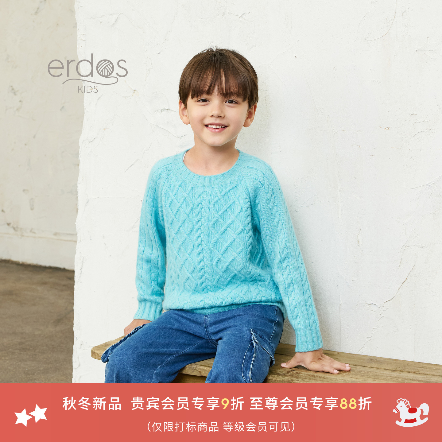 【100%山羊绒】鄂尔多斯童装25秋冬新品圆领绞花男童女童针织套衫