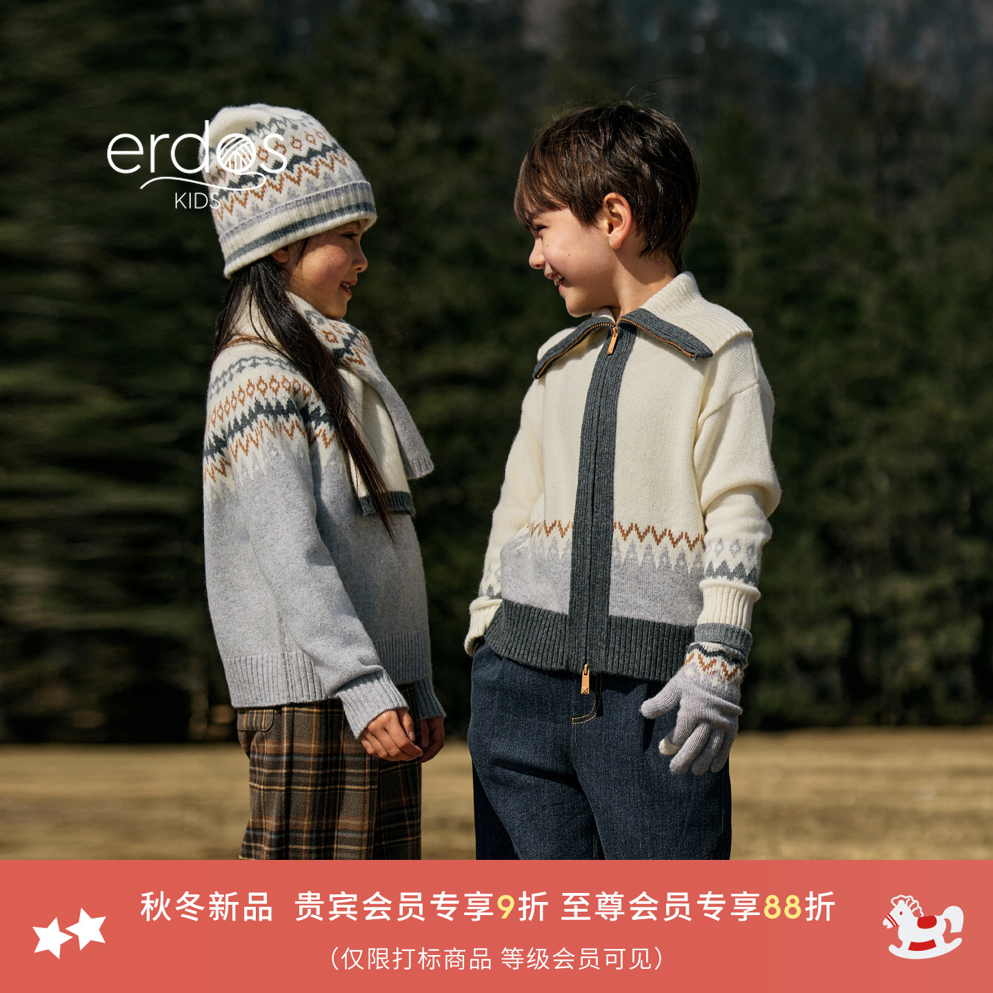 erdosKIDS 鄂尔多斯25秋冬新品保暖舒适童装帽子围巾儿童配饰