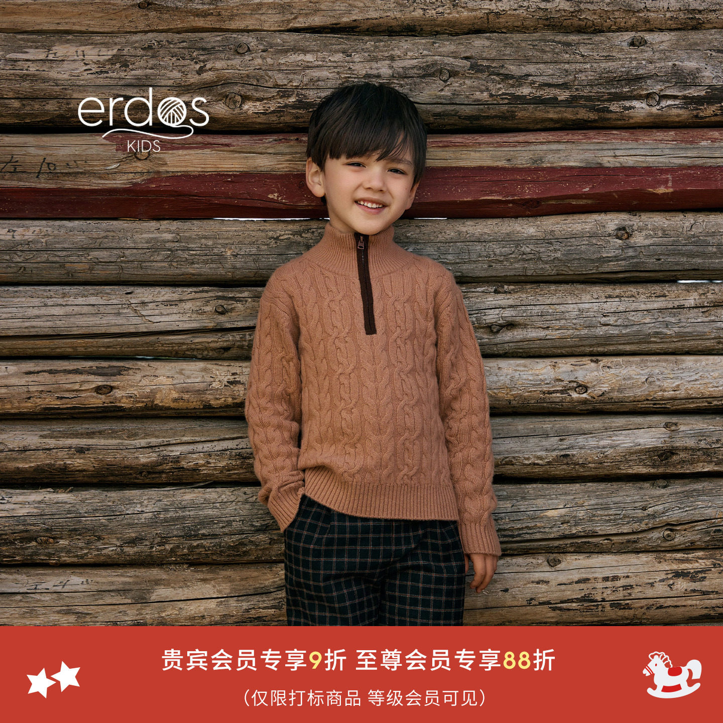 【100%山羊绒】erdosKIDS鄂尔多斯童装新品半高领绞花儿童套衫,童装/婴儿装/亲子装,毛衣/针织衫,淘宝优惠券,粉丝福利购,淘宝优惠卷